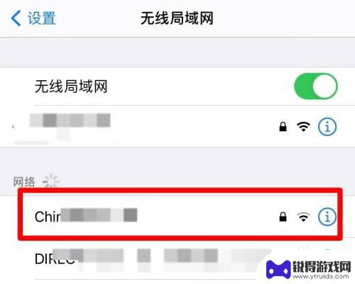 苹果手机怎么蹭有线网络 怎么在苹果手机上搜索并连接附近的WiFi