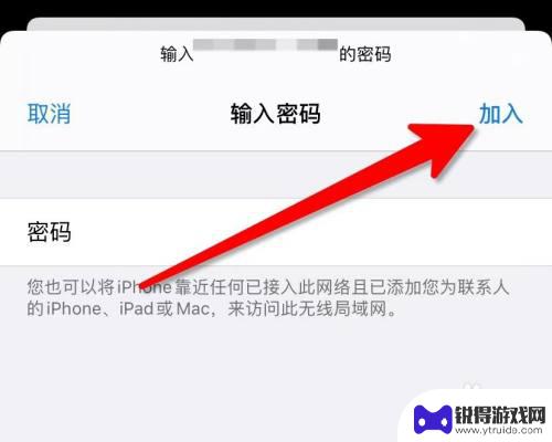 苹果手机怎么蹭有线网络 怎么在苹果手机上搜索并连接附近的WiFi