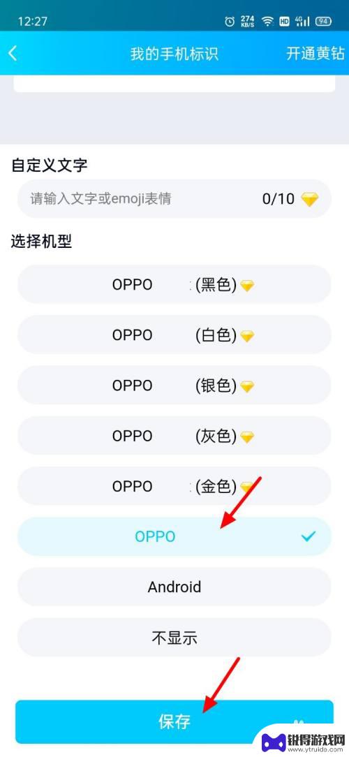 qq发表说说显示手机型号在哪设置 手机型号怎么在QQ发说说