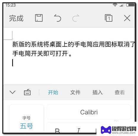 手机中如何查找与替换功能 word手机版如何查找和替换文字