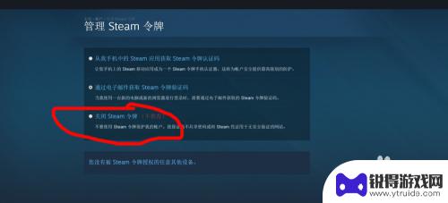 steam不发令牌到邮箱怎么办 Steam邮箱验证收不到验证码应该怎么办