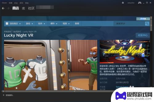 steam观看圣诞直播 如何在steam上找到游戏直播