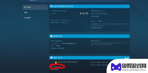 steam不发令牌到邮箱怎么办 Steam邮箱验证收不到验证码应该怎么办