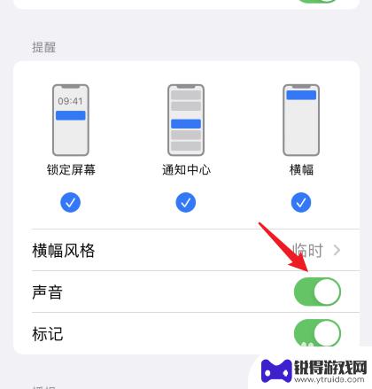 苹果手机抖音提醒声音怎么设置 苹果手机抖音通知声音设置方法