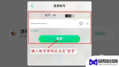 小米手机怎么用oppo账号玩游戏 在小米手机上如何同步原OPPO手机上的游戏账号