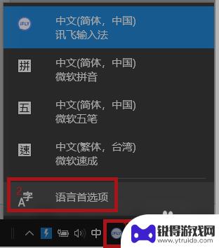 原神pc端输入法怎么设置 原神PC端无法输入中文怎么办
