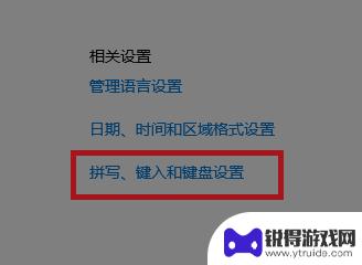 原神pc端输入法怎么设置 原神PC端无法输入中文怎么办