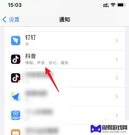 苹果手机抖音提醒声音怎么设置 苹果手机抖音通知声音设置方法