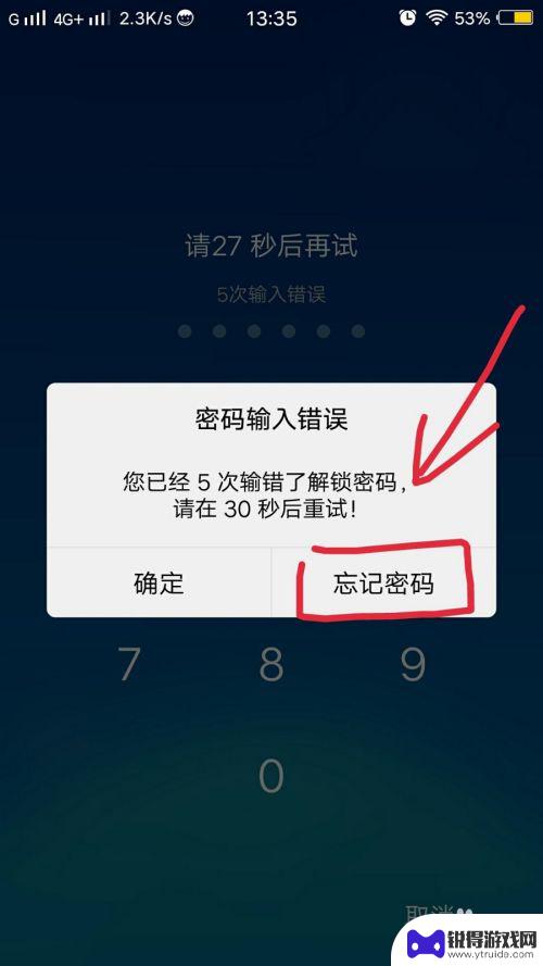 vivo儿童锁忘记密码 如何解除vivo手机儿童模式