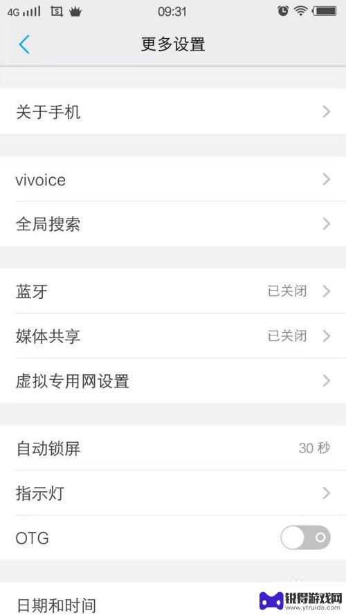 媒体权限怎么打开vivo 如何在VIVO手机上打开共享本机媒体功能