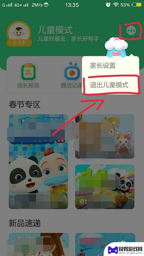 vivo儿童锁忘记密码 如何解除vivo手机儿童模式