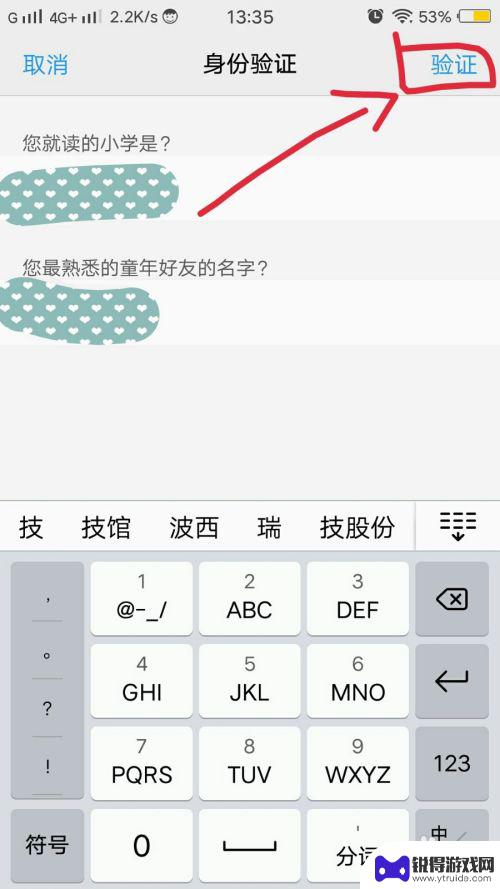 vivo儿童锁忘记密码 如何解除vivo手机儿童模式