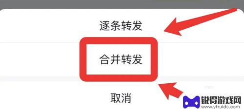 苹果手机语音怎么转发给别人微信 如何将微信语音从苹果手机转发给别人