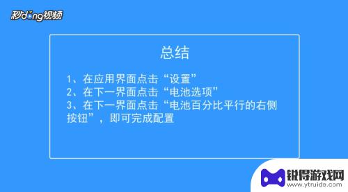 怎么设置苹果手机电池电量 苹果手机电池电量显示设置方法