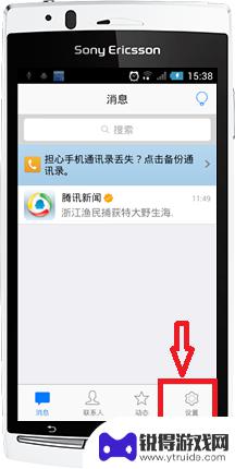 怎么删手机收藏 如何在手机QQ上删除我的收藏