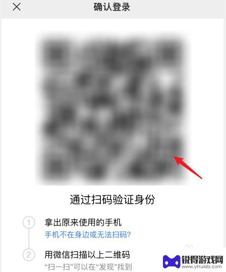 微信换手机怎么登录 微信怎样通过扫二维码登录新手机