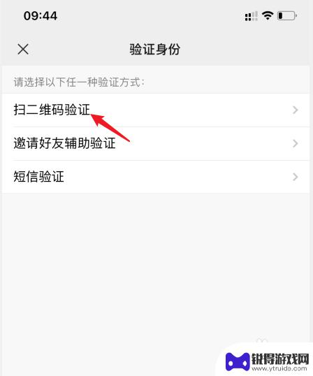 微信换手机怎么登录 微信怎样通过扫二维码登录新手机