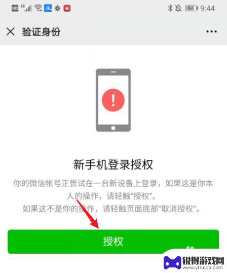 微信换手机怎么登录 微信怎样通过扫二维码登录新手机