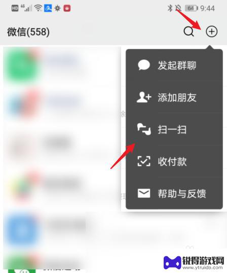 微信换手机怎么登录 微信怎样通过扫二维码登录新手机