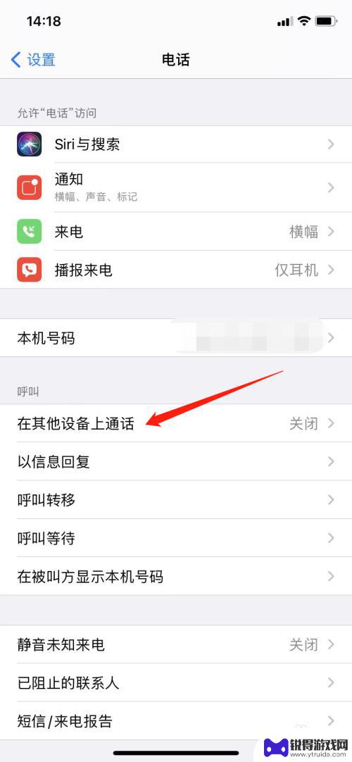换手机后原苹果手机接到电话 换了新手机为什么旧苹果手机还来电话