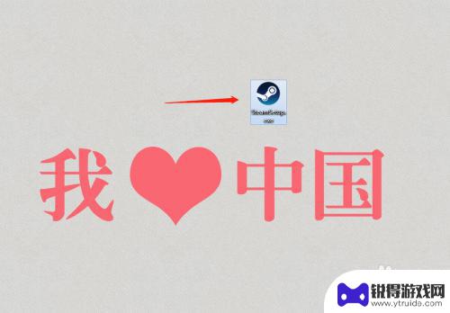 steam下载步骤 Steam如何安装游戏
