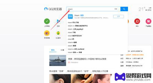 steam下载步骤 Steam如何安装游戏