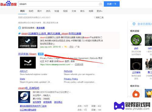 steam下载步骤 Steam如何安装游戏