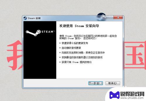 steam下载步骤 Steam如何安装游戏