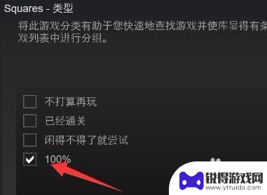 steam怎么创建游戏列表 Steam如何给自己的游戏进行分类管理