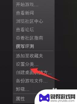 steam怎么创建游戏列表 Steam如何给自己的游戏进行分类管理