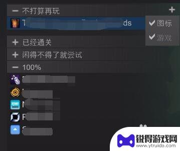 steam怎么创建游戏列表 Steam如何给自己的游戏进行分类管理