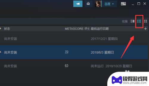 steam买的游戏在哪找 steam怎么查看我拥有的游戏