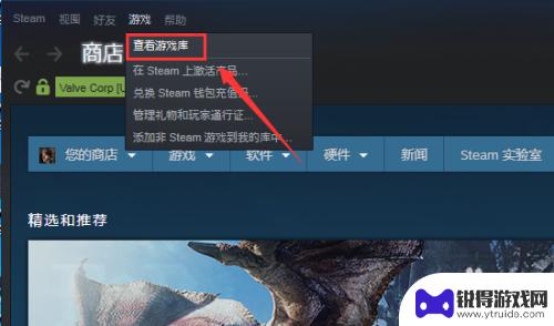 steam买的游戏在哪找 steam怎么查看我拥有的游戏