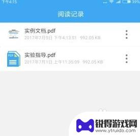 pdf手机如何打页码 怎样在手机中创建的PDF文件中添加页码