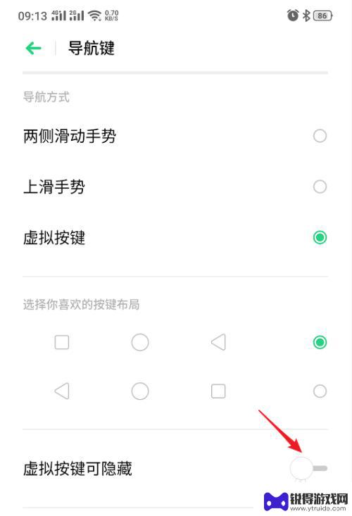 oppo手机隐藏按键怎么设置方法 OPPO手机虚拟按键隐藏设置
