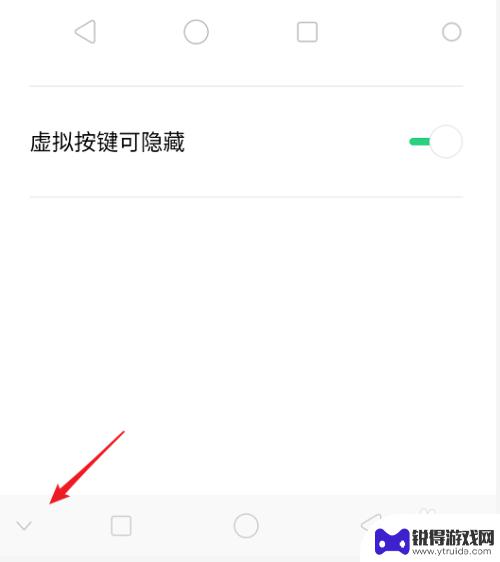 oppo手机隐藏按键怎么设置方法 OPPO手机虚拟按键隐藏设置