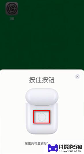 苹果手机蓝牙耳机怎么命名 苹果蓝牙耳机怎么改名字