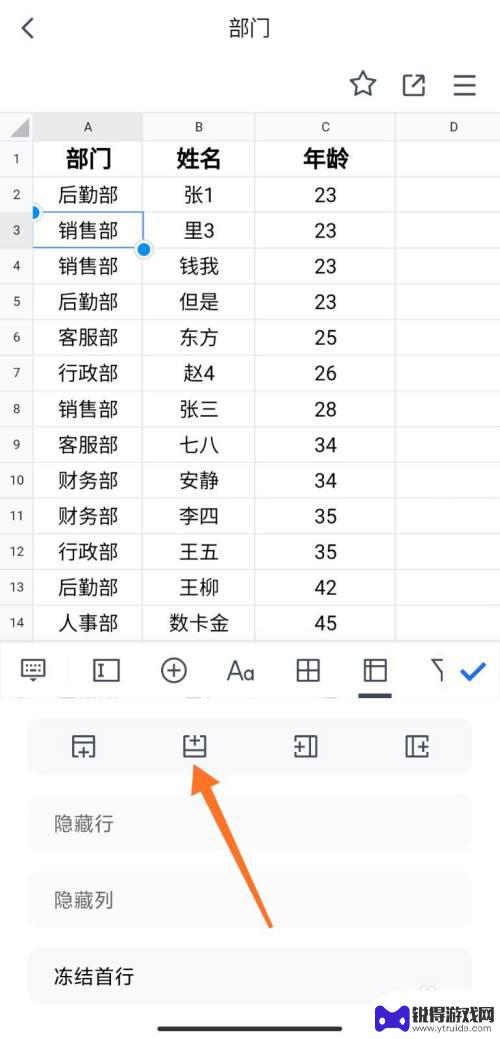 手机文档怎么添加行数 手机腾讯文档增加一行文字方法