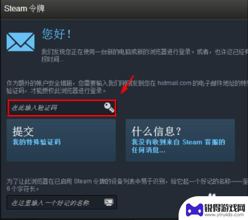 buff和steam 网易buff绑定steam的步骤