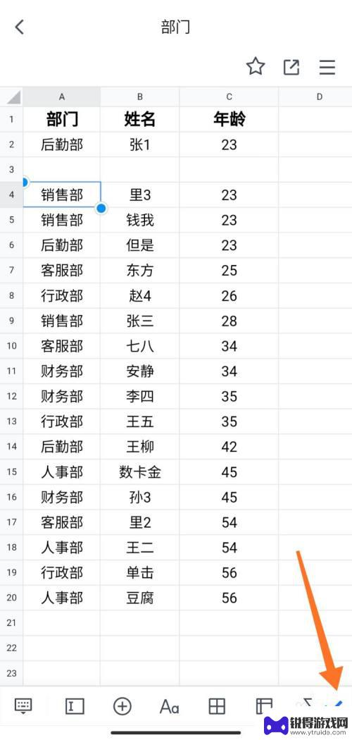 手机文档怎么添加行数 手机腾讯文档增加一行文字方法