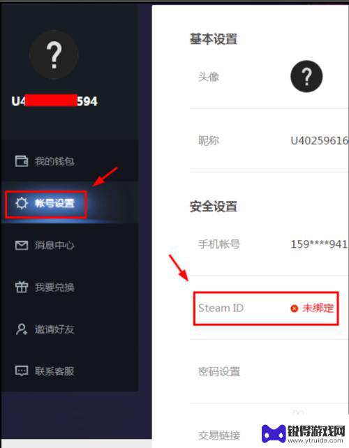 buff和steam 网易buff绑定steam的步骤