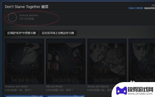 steam集换卡牌 steam集换式卡牌有什么作用