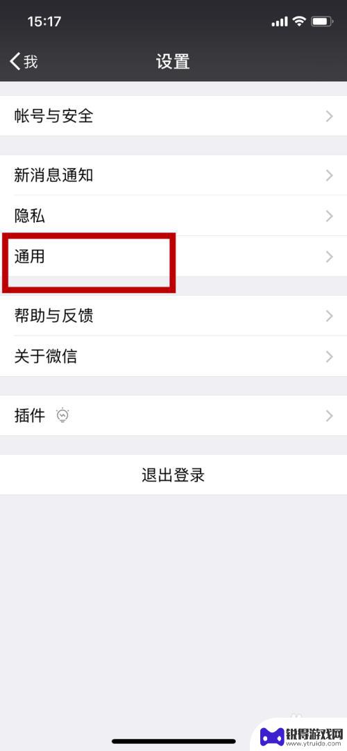 手机附近的人功能怎么关闭 怎样在手机微信中关闭附近的人功能