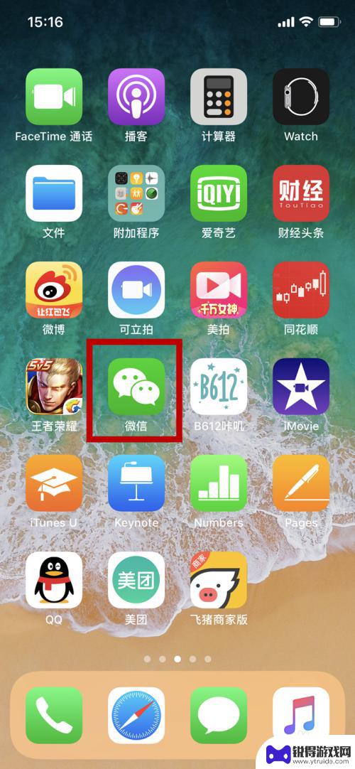 手机附近的人功能怎么关闭 怎样在手机微信中关闭附近的人功能