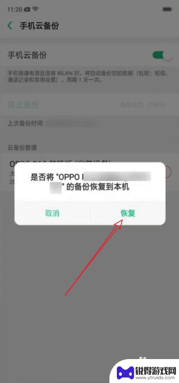 oppo旧手机的相册怎么导入新手机 旧手机数据如何传输到OPPO手机