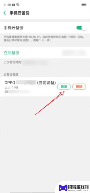 oppo旧手机的相册怎么导入新手机 旧手机数据如何传输到OPPO手机