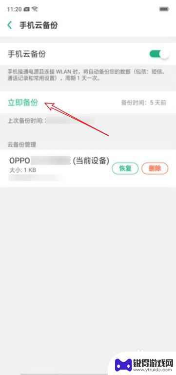 oppo旧手机的相册怎么导入新手机 旧手机数据如何传输到OPPO手机