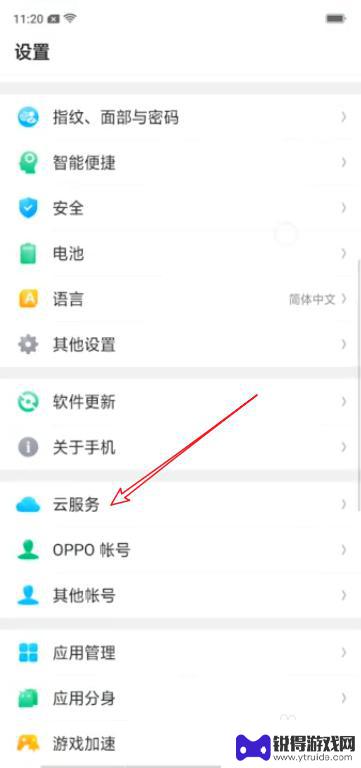 oppo旧手机的相册怎么导入新手机 旧手机数据如何传输到OPPO手机