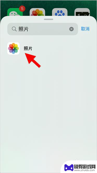 苹果手机照片6合一怎么设置 iOS14插件照片特效设置方法