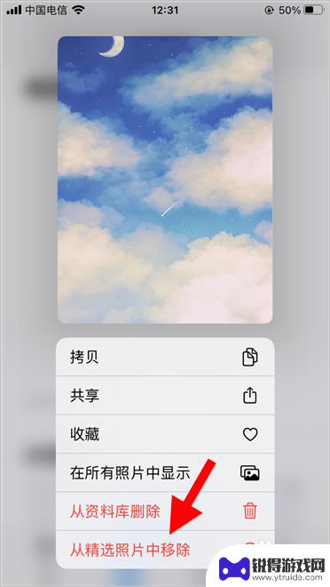 苹果手机照片6合一怎么设置 iOS14插件照片特效设置方法